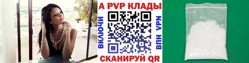 закладка Красный Кут A PVP кристаллы