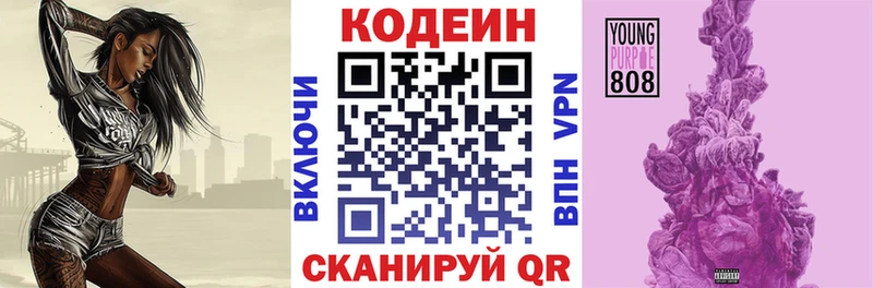 где найти   Красный Кут  Кодеиновый сироп Lean напиток Lean (лин) 