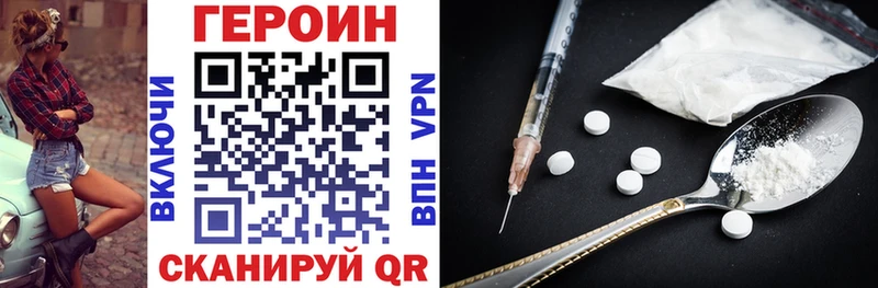 где купить Красный Кут Героин белый