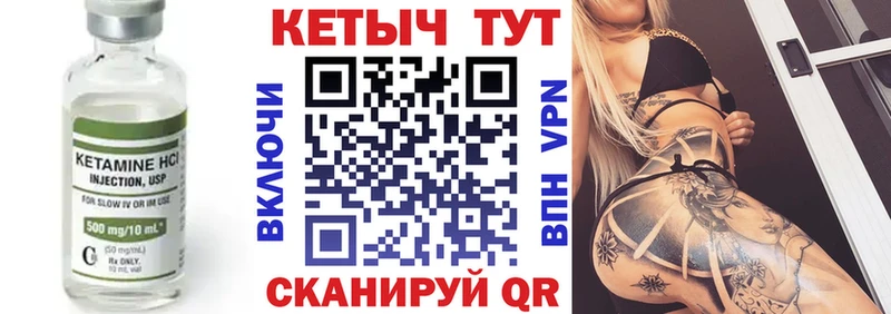 Кетамин ketamine  Красный Кут 
