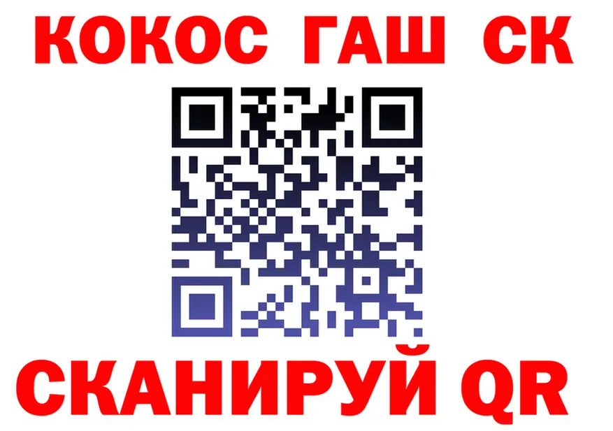Кодеин Purple Drank зеркало площадка блэк спрут Красный Кут